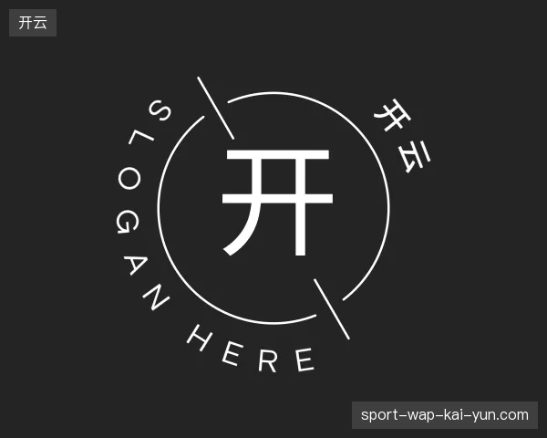 介绍开云官方